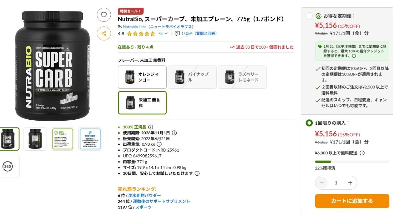 スーパーカーブ